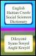 English Haitian Creole Social Sciences Dictionary/ Diksyon&egrave; Syans Sosyal Angl&egrave; Krey&ograve;l - Haitian Book Centre - Haitian Books in Creole, English and French, francophone litterature